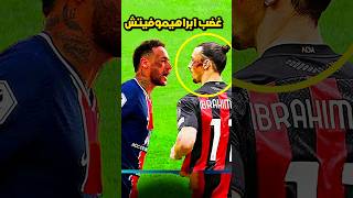 عندما يغضب اللاعبون 😂 ضحك كرة القدم 2024 [upl. by Ettenwad]