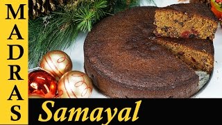 Plum Cake Recipe in Tamil  Fruit Cake Recipe in Tamil [upl. by Yretsym]