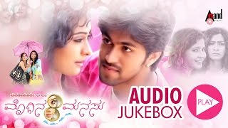 Moggina Manasu  JukeBox  Yash  Shashank  Radhika Pandith  Mano Murthy  Anand Audio [upl. by Nnairrek223]