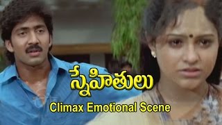 Snehithulu Telugu Movie  Climax Emotional Scene  Naveen  Sakshi Shivananad  Raasi  ETV Cinema [upl. by Dawkins362]