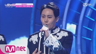 ICanSeeYourVoice3 Chosen by André Kim ‘You raise me up’ 20160714 EP03 [upl. by Enninaej]