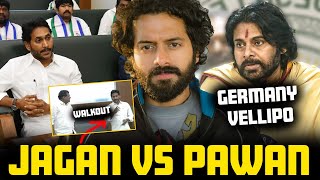 🚨Pawan Kalyan VS YS Jagan🤺🗡️ASSEMBLY WALKOUT  Aye Jude✊ [upl. by Llerrahs]