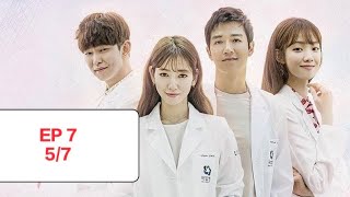 Full eng sub DOCTORS ep 7  part 5 [upl. by Brine]