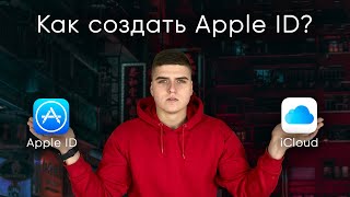 Как создать Apple ID  iCloud на iPhone без кредитной карты [upl. by Landry]