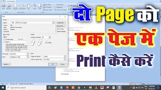 2 Page Ko 1 Page Kaise Banaye  Pdf Print 2 Pages In 1 Page  How To Print Pdf File 2 Page In 1 Page [upl. by Laflam140]