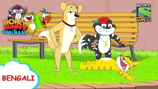 খান্নার অভিনয়  Honey Bunny Ka Jholmaal  Full Episode in Bengali  Videos For Kids [upl. by Fortunato]