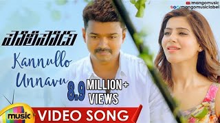 Vijay POLICEODU Movie Songs  Kannullo Unnavu Video Song  Vijay  Samantha  Atlee  Mango Music [upl. by Mcnutt]