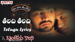 Thalachithalachi Female Full Song With Telugu Lyrics quotమా పాట మీ నోటquot Yuvan Shankar Raja [upl. by Norm]