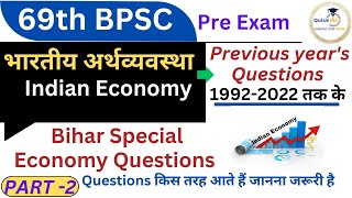 BPSC Indian Economy Previous years Questions 19922022  69th BPSC Pre Exam  Quickias [upl. by Dolli]