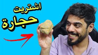 تحدي اي شي يطلعلي لازم اشتريه 😂🔥 [upl. by Latyrc]