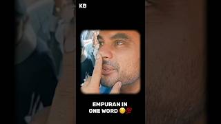 EMPURAN IN ONE WORD 😊💯 empuran tovinothomas actor mohanlal malayalammovie shorts comedy [upl. by Nisbet302]