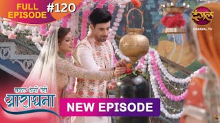 Safal Hogi Teri Aradhana  New Full Episode 120  1 March 2025  NewEpisode  Dangal TV [upl. by Ytsirhc]