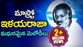 Ilayaraja Telugu Super Hit Melody Songs  Volga Videos [upl. by Erret]