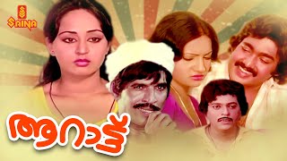 Aarattu  Malayalam Full Movie  Balan K Nair  Jose  Kuthiravattam Pappu  Seema  Sankaradi [upl. by Losiram]