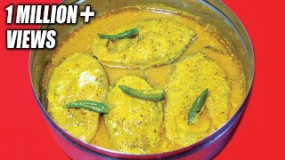 রুই মাছের সবচেয়ে সেরা রেসিপি Rui Bhapa  Famous Bengali Fish Recipe Bhapa Rui  Shampas Kitchen [upl. by Dorn631]