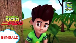 বিপজ্জনক অটো গ্যাং  Kicko amp Super Speedo Stay Home Stay Safe Videos for kids Videos in Bangla [upl. by Mlawsky]