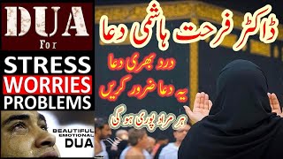 Emotional Dua  Beautiful Dua  Dua in Urdu  Allah Se Dua in Urdu  Farhat Hashmi Dua [upl. by Ardnaeed]