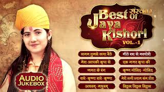 Best of JAYA KISHORI  Superhit Bhajans by Jaya Kishori  Best Devotional Song Jukebox 2017 [upl. by Anirehs346]