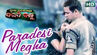 Sad Song Paradesi Megha ପରଦେଶୀ ମେଘ  Dukha Deigala Daradi Bandhu [upl. by Pimbley171]