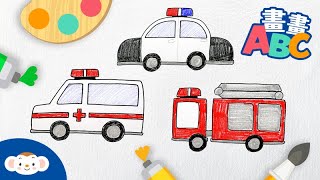 【畫畫ABC】你喜歡車子嗎？心心來教大家怎麼畫：警車police car、救護車 ambulance、消防車 fire truck｜小行星樂樂TV [upl. by Naghem]