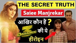 Saiee Manjrekar Biography  सेई मांजरेकर  Biography in Hindi  Success Story  Dabangg 3 [upl. by Reffotsirhc]