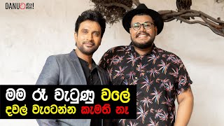 Danuට කියන්න  චන්න පෙරේරා Danuta Kiyanna featuring Channa Perera [upl. by Dehlia]