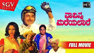 Naa Ninna Mareyalare  Kannada Movie Full HD  DrRajkumar  Lakshmi  Leelavathi  Love Story Movie [upl. by Poler]