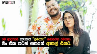 Danuට කියන්න  චේතනා කැටගොඩ Danuta Kiyanna featuring Chethana Ketagoda [upl. by Ettena]