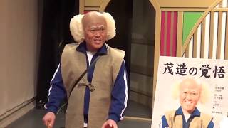 吉本新喜劇座長を勇退の辻本茂雄が発表後初めて心境を語る（２０１９年２月８日）よしもと祇園花月 [upl. by Markowitz]