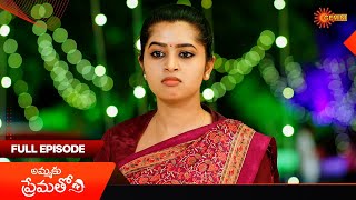 Ammaku Prematho  Full Episode  23 Aug 2024  Gemini TV [upl. by Macguiness]