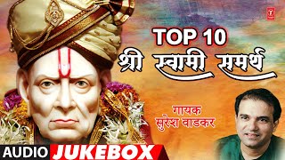 टॉप १० श्री स्वामी समर्थ सुरेश वाडकर  TOP 10 SWAMI SAMARTH SONGS  SURESH WADKAR  AUDIO JUKEBOX [upl. by Hsetih]