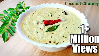 Saravana Bhavan Coconut Chutney Recipe  Thengai Chutney Recipe  Coconut Chutney Recipe [upl. by Nedi]