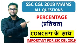 PERCENTAGE ALL TOP QUESTIONS WITH CONCEPT  SSC CGL 2018 TIER 2 MAINS [upl. by Irah]