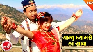 New Kavreli Tamang Song  Yambu Hgyamse Nga Khaba  Indira Gole amp Bairagi Moktan  FtTulkuManisha [upl. by Okoyk]