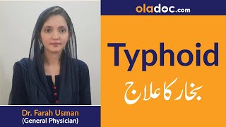 Typhoid Fever Treatment Ilaj Elaj Urdu HindiWhat is Typhoid Fever Kia HaiTyphoid Fever Home Remedy [upl. by Boony]