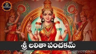 Sri Lalitha Panchakam With Lyrics And Meanings  Lalitha Pancharatnam By Priya Sisters [upl. by Htebirol]