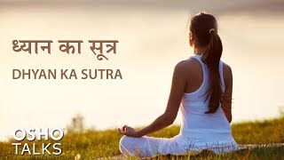 OSHO Dhyan Ka Sutra [upl. by Mcquade]