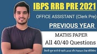 IBPS RRB Clerk Previous Year2020 MATHS Paper Solution  All 40 Questions [upl. by Baptista372]