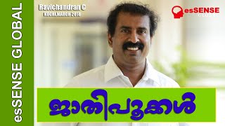 സുവിശേഷ വിശേഷം  Ravichandran C [upl. by Mahla]