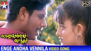 Vedham Pudhithu  Bharathiraja Movies  Satyaraj Amala Raja  Tamil Classic Movie [upl. by Alisen]