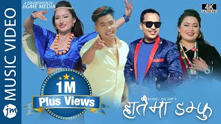 New Tamang Selo Song quotHataima Damphuquot by Bishal KaltanJitu Lopchan ft Anita Gole Abhi Lama [upl. by Sue823]