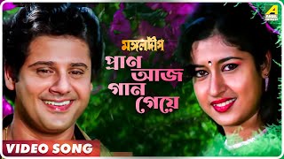 Pran Aaj Gaan Geye  Mangal Deep  Bengali Movie Song  Amit Kumar Asha Bhosle [upl. by Smoht]