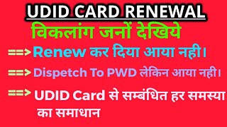 UDID Card Renewal  Temporary or Permanent UDID Card  How to get your UDID Card after renewal [upl. by Meredithe777]