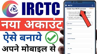 IRCTC Account Kaise Banaye in HindiHow to Create IRCTC AccountIRCTC User ID Kaise Banayeamhstudy [upl. by Arreip549]