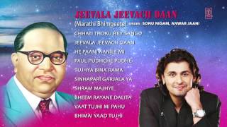 Jeevala Jeevach Daan Marathi Bheembuddh Geete By Sonu Nigam Full Audio Songs Juke Box [upl. by Sokin766]