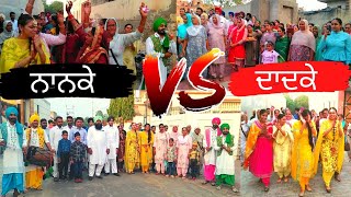 Nanke Vs Dadke  Nanke Dadke Boliyan  Boliyan  Gidha [upl. by Dwinnell]