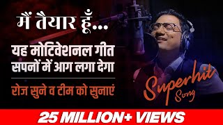 Main Taiyaar Hoon  Best Motivational Song in Hindi  Dr Ujjwal Patni motivationalsong [upl. by Edison751]