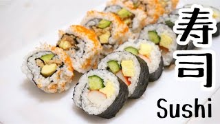 簡易壽司食譜Simple Sushi Roll recipe  Happy Amy [upl. by Florian]