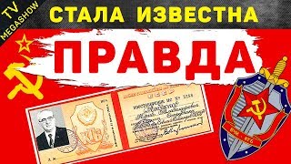 История возникновения и развития КГБ самой знаменитой советской спецслужбы [upl. by Nahsin]