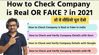 How to Check Company is Real or Fake in India  Find Company is Good or Not with Genuine or Fake [upl. by Aleciram]